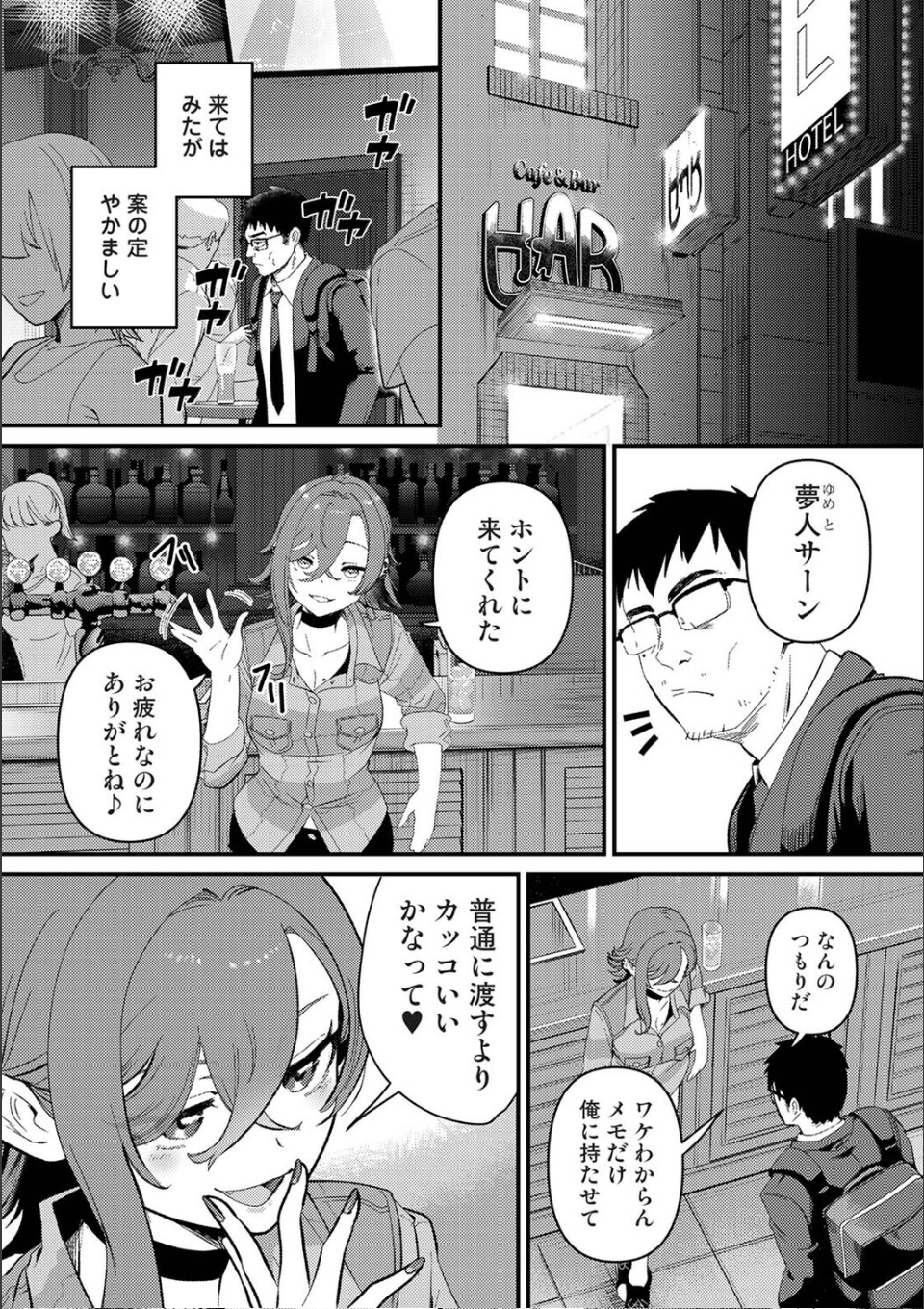 盗人少女に懐かれて。 第2話 画像3