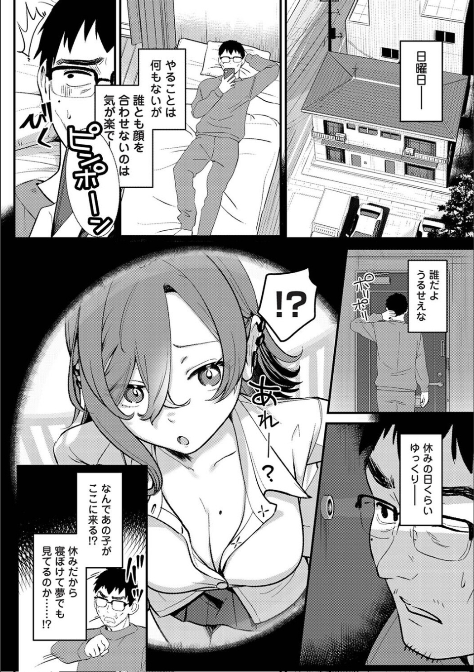 盗人少女に懐かれて。 第3話 画像1