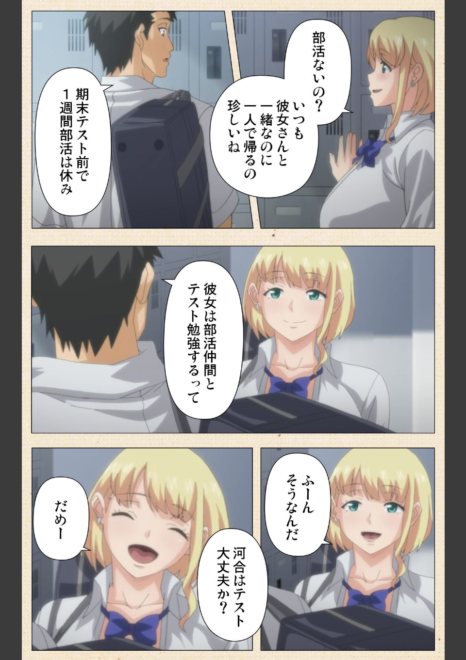 初めてのヒトヅマ 第3話 Complete版【フルカラー成人版】 画像2