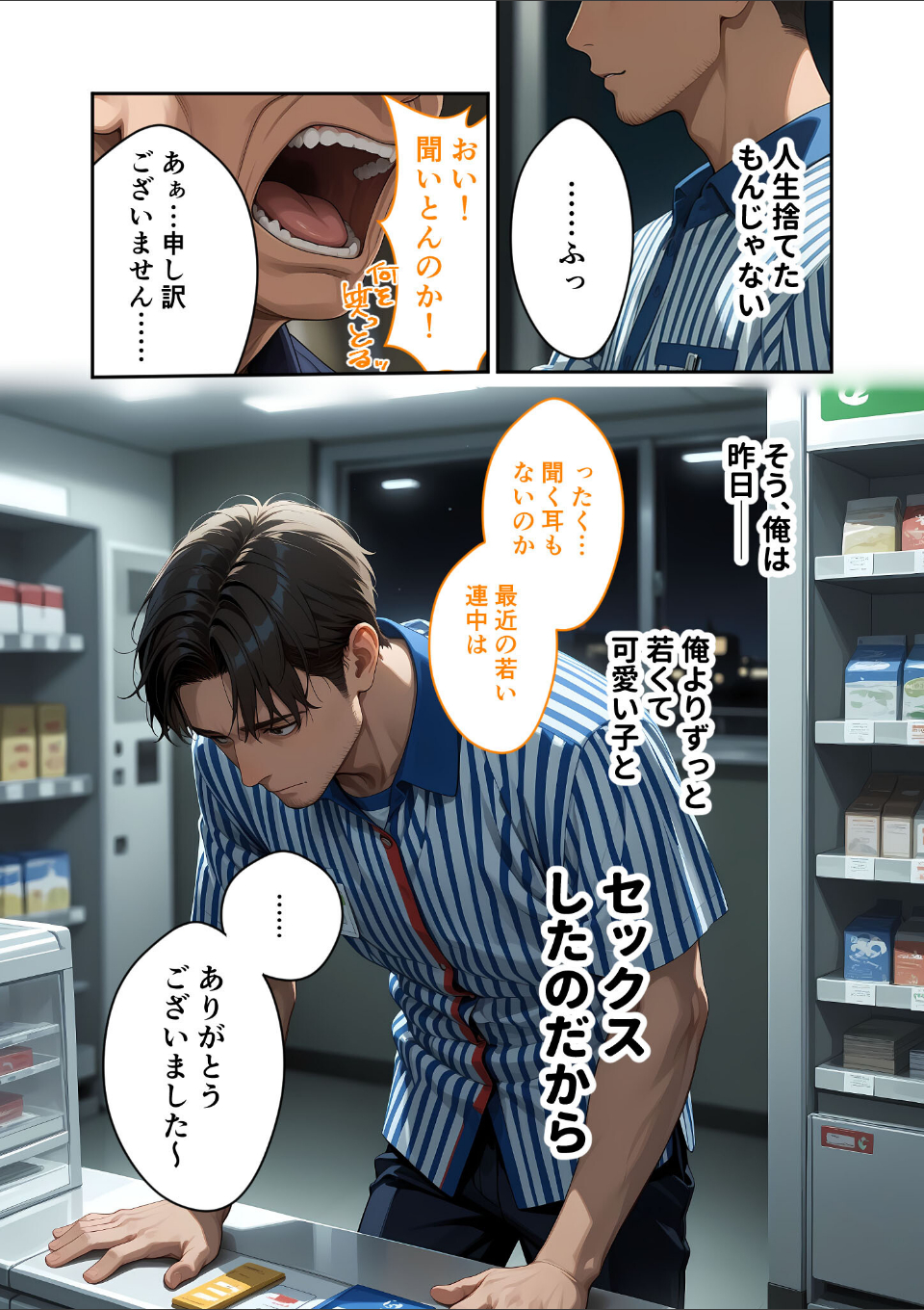 お客様はおっぱいです。 (2) 〜愛欲MAX!現役JDのやわらかボディに絆される夜〜 モザイク版 画像2