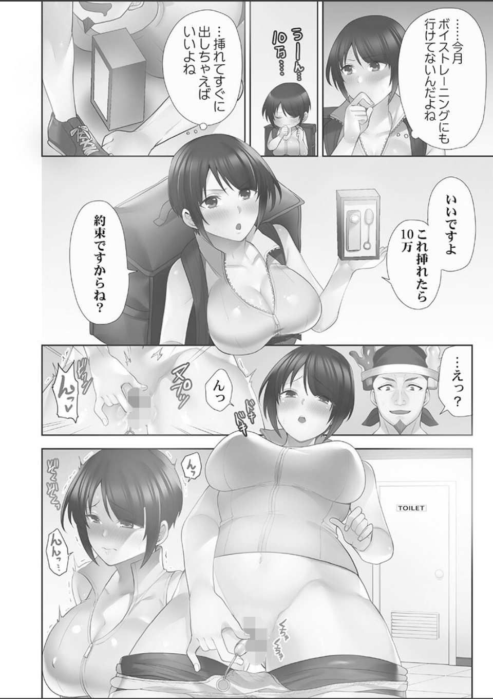 お届けガールイーツ 画像4