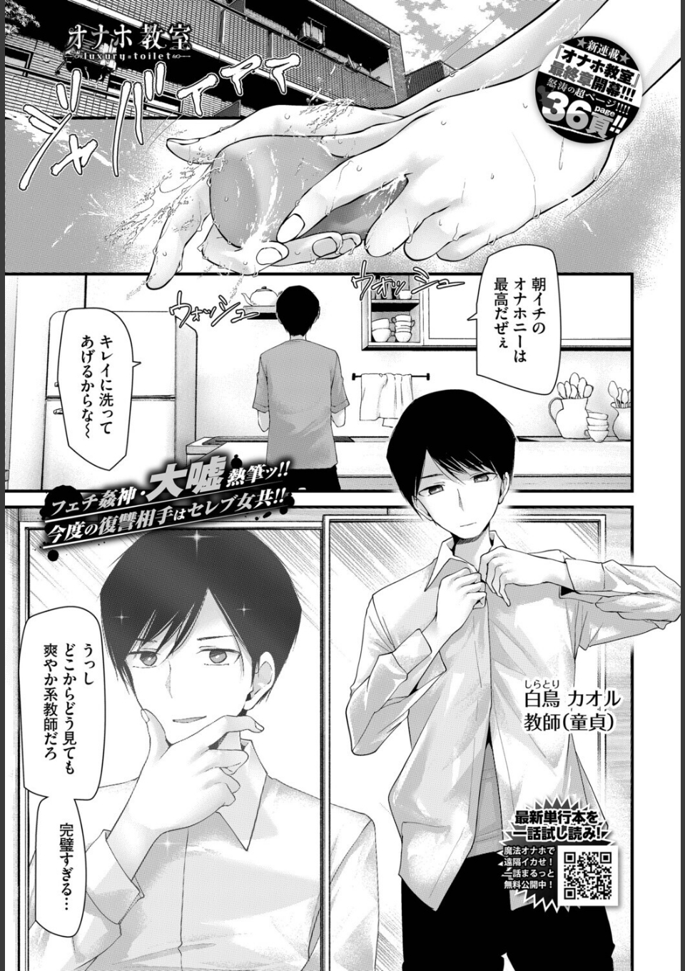 オナホ教室-luxury toilet-FIL.01 画像1