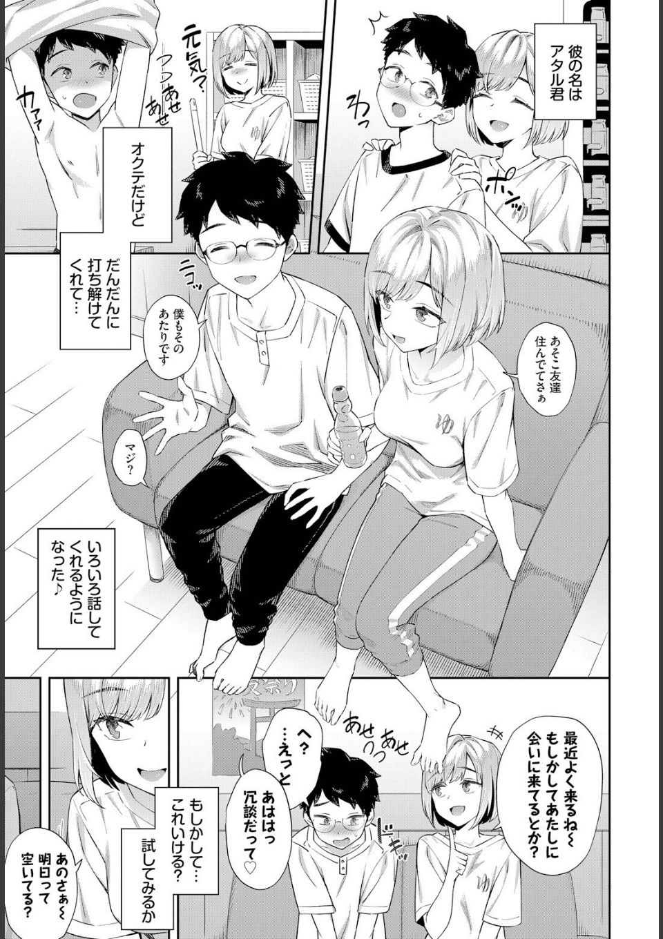 田舎の銭湯にはいいチ○コがある 画像7