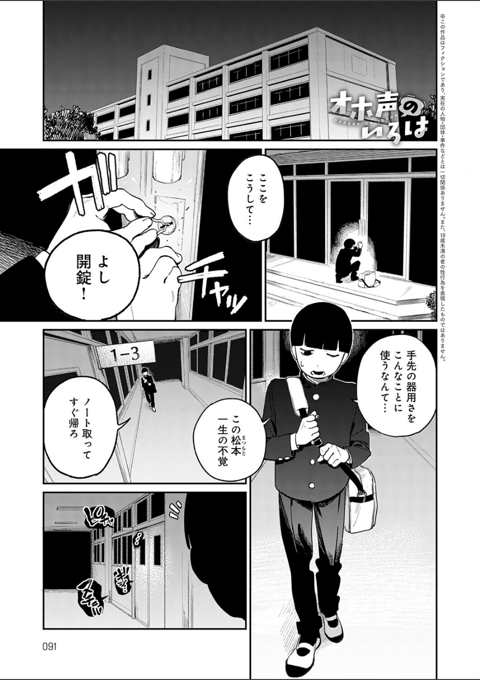 オホ声のいろは 画像1