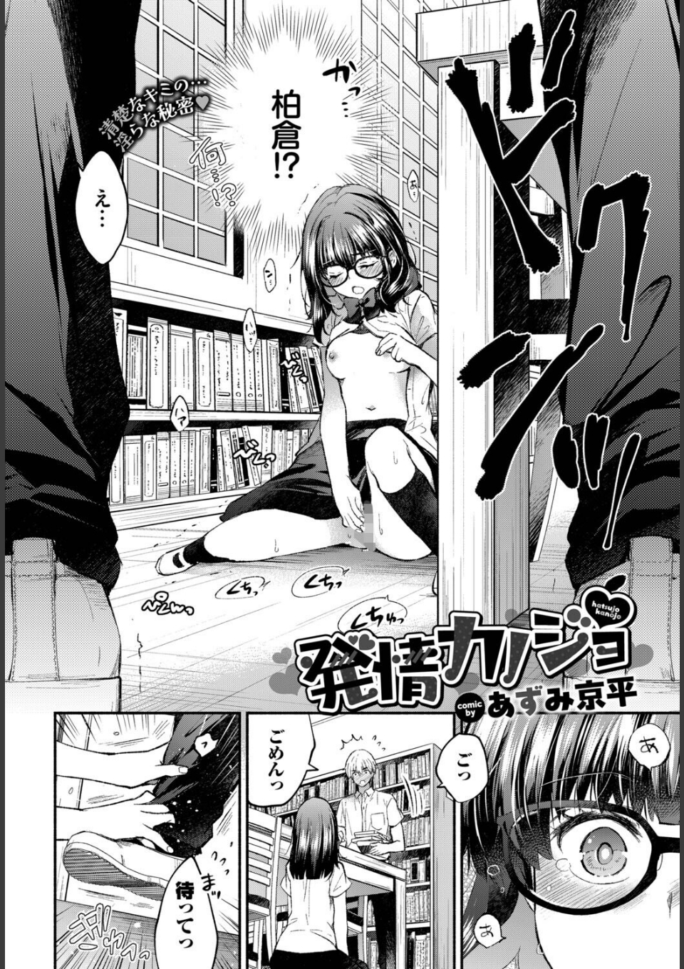 発情カノジョ 画像2