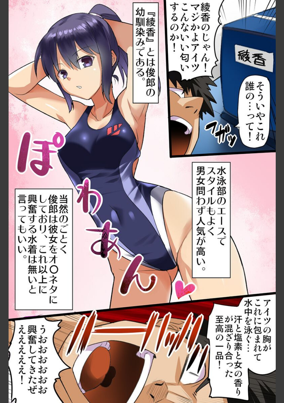 ビッチ女子たちに俺のアレが奪われる！ 画像3