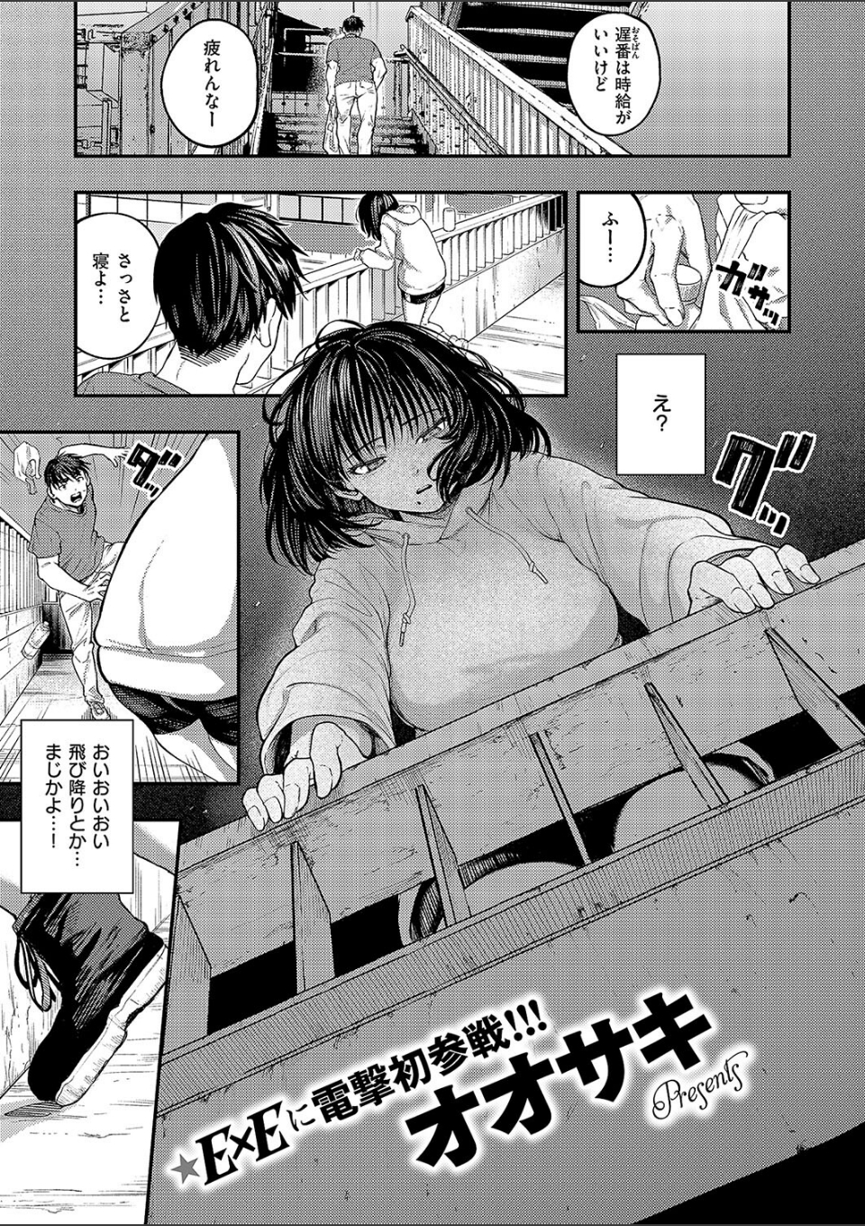 あるこほりっく・リビドー 画像1