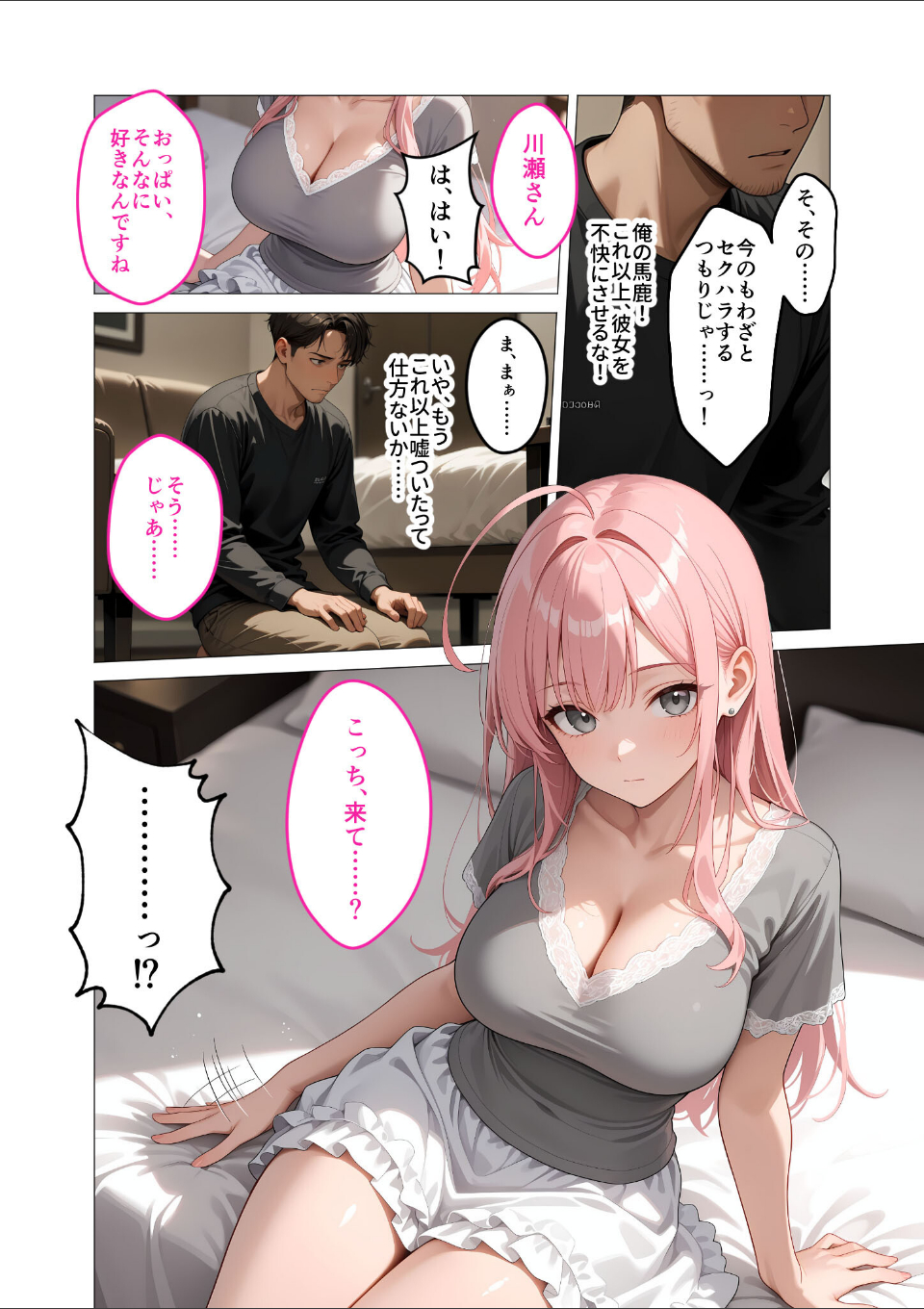 お客様はおっぱいです。 (1) 〜愛欲MAX!現役JDえんじぇるに甘え堕ち〜モザイク版 画像10