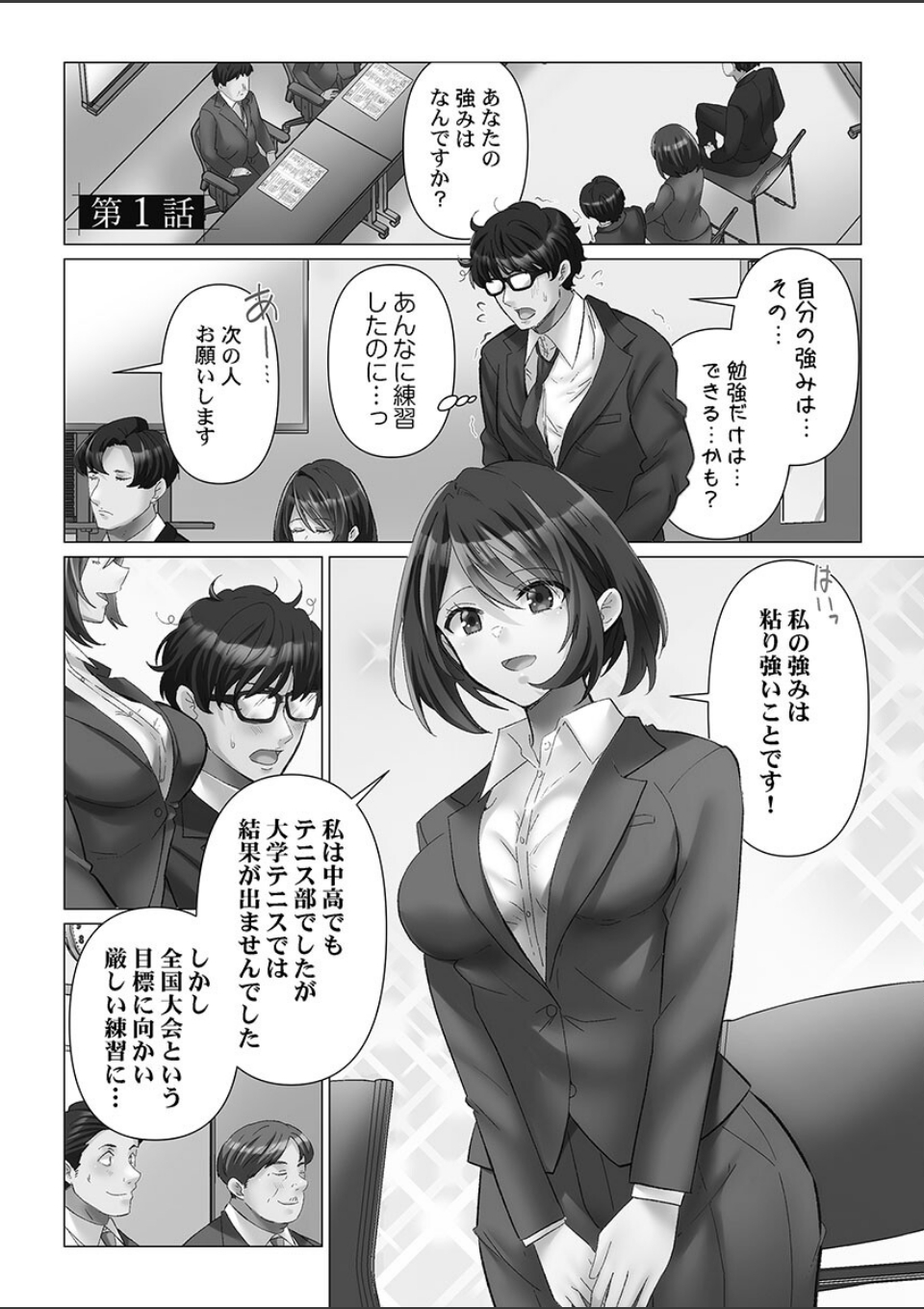 トロ沼に、イキ落ちる。1 画像1