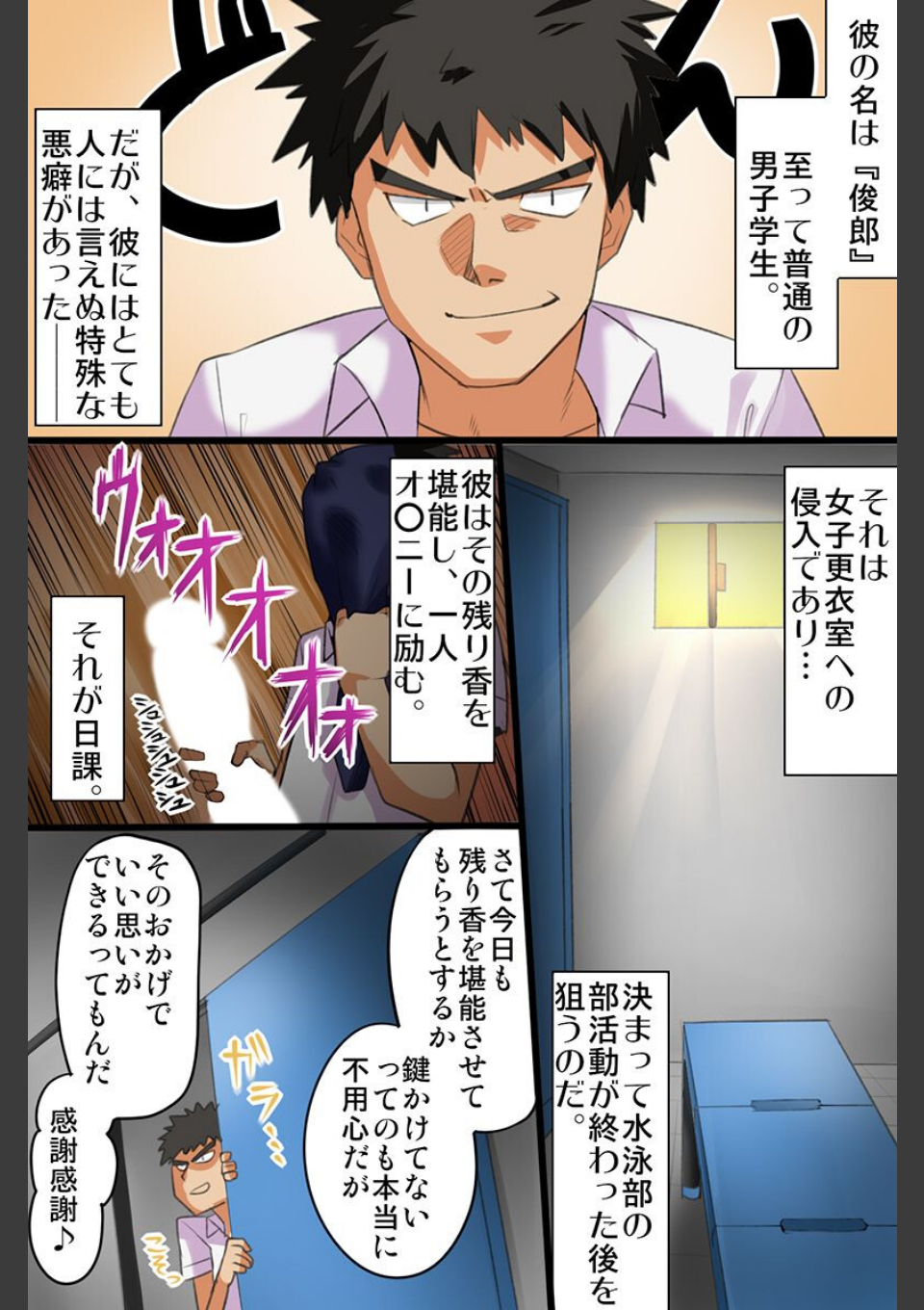 ビッチ女子たちに俺のアレが奪われる！ 画像1