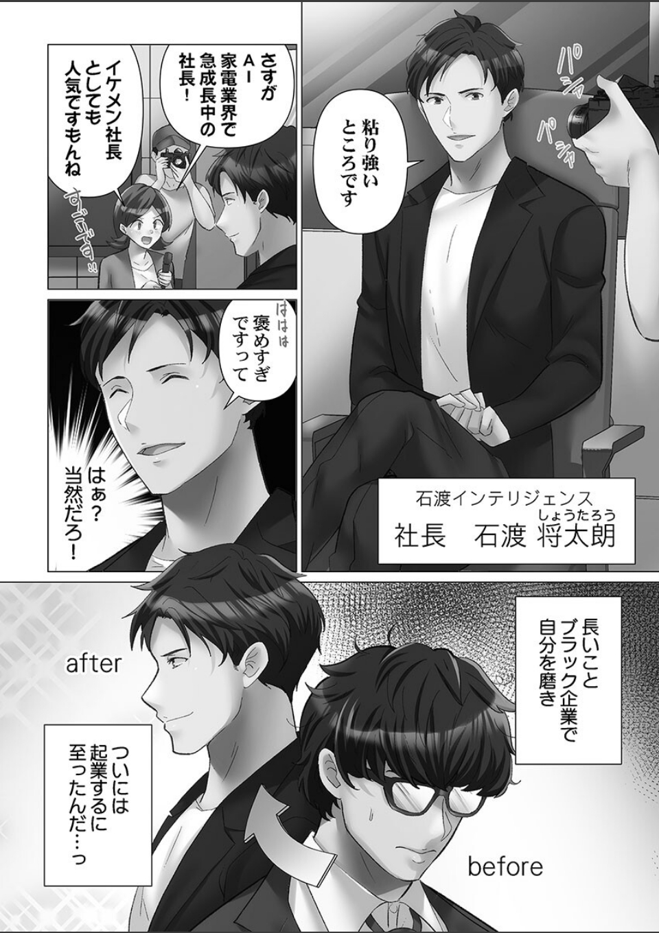 トロ沼に、イキ落ちる。1 画像4