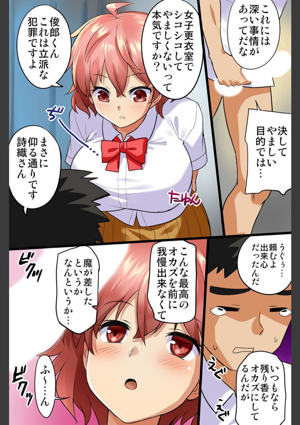 ビッチ女子たちに俺のアレが奪われる！ 画像5