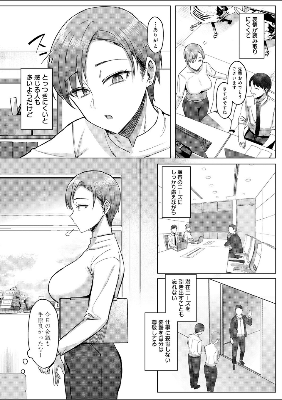 解けてください、氷魚先輩。 画像2