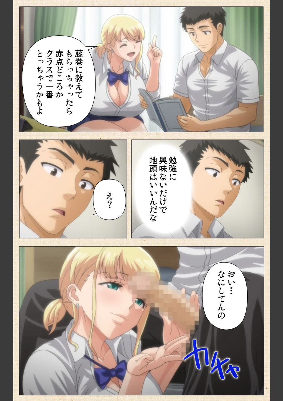 初めてのヒトヅマ 第3話 Complete版【フルカラー成人版】 画像4