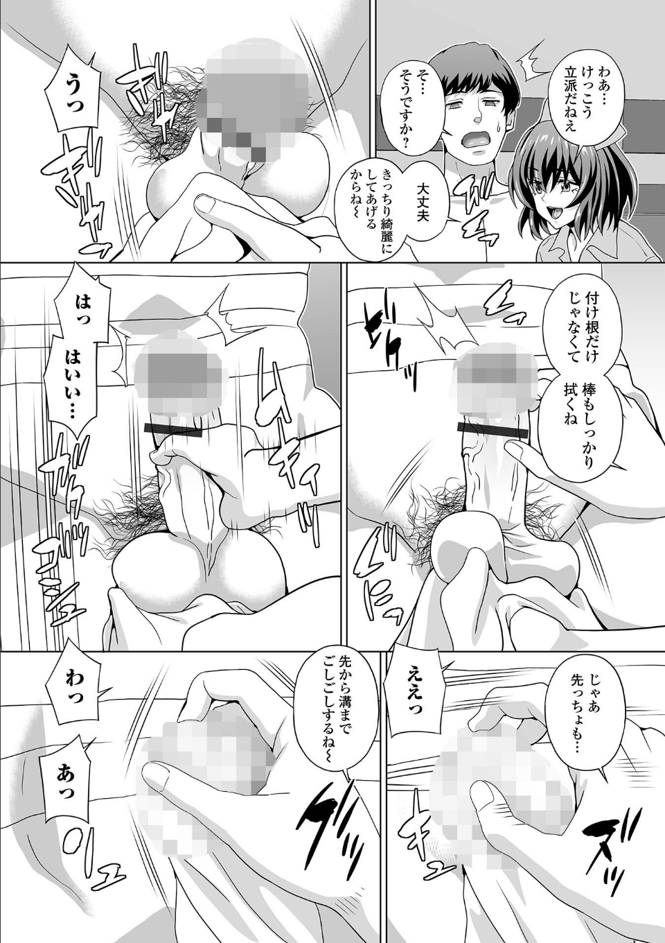 人妻ナースの復讐劇 画像3