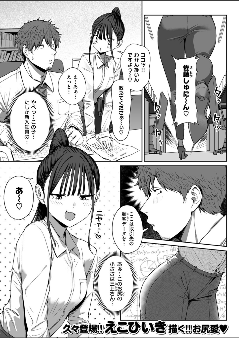 尻で女を見分ける俺は女上司の弱みを握る2 画像1