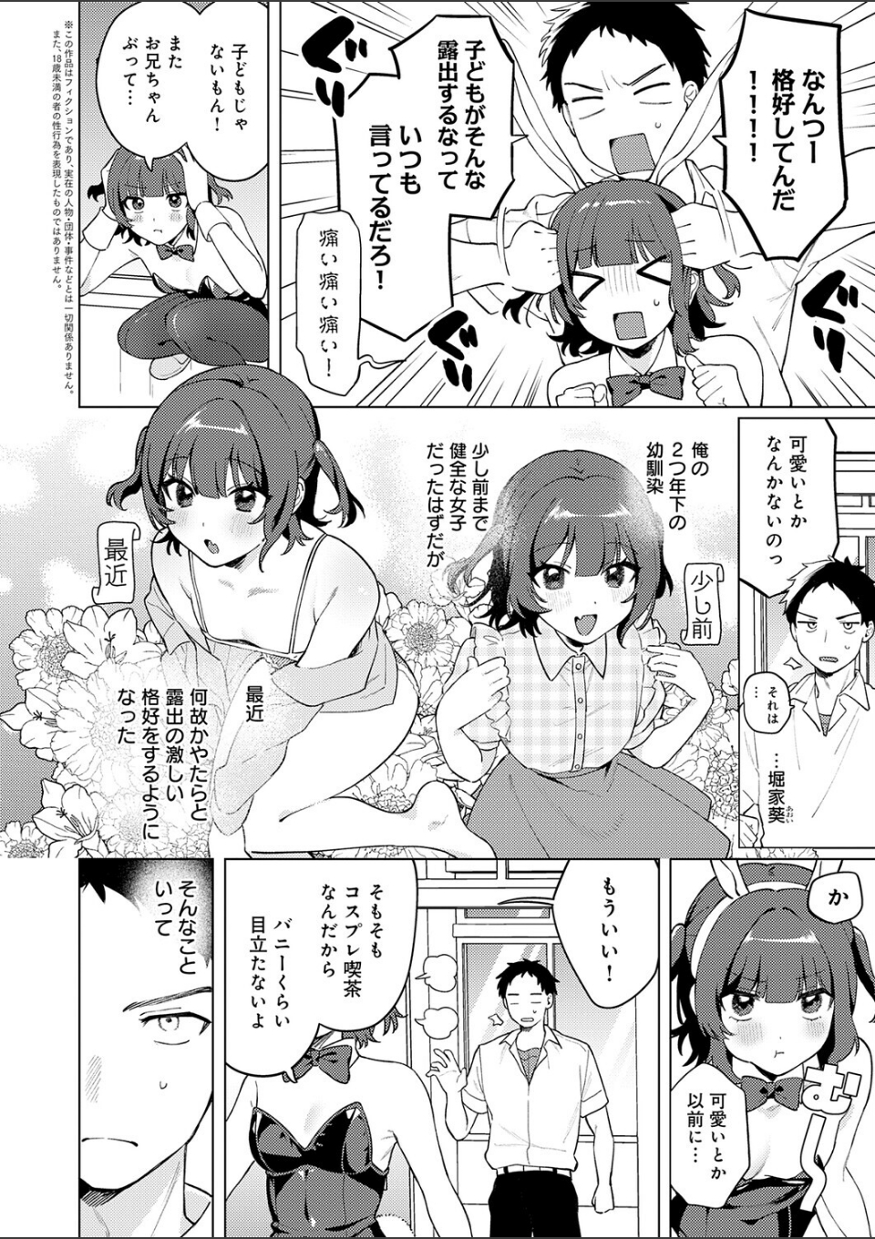 うさぎの本音 画像2