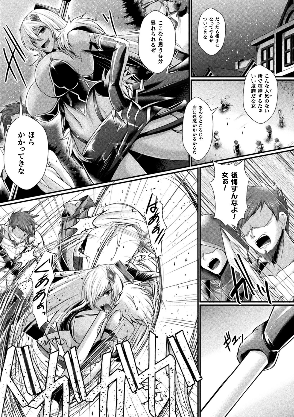 神姫PROJECT 〜穢されし戦乙女たち〜 第7話【単話】 画像3