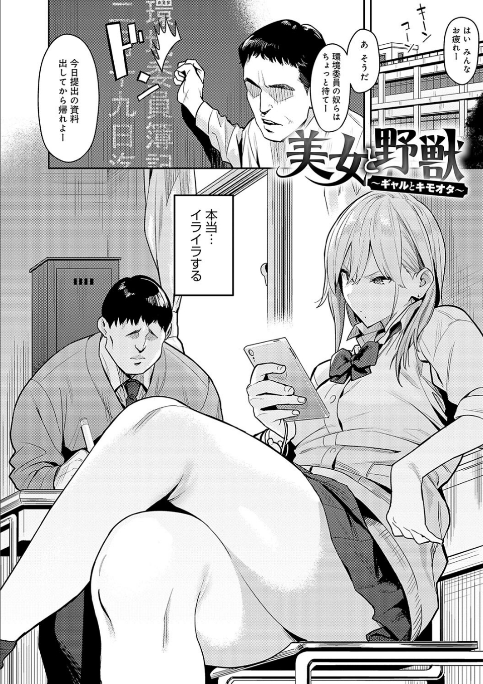 性欲つよつよ 画像2