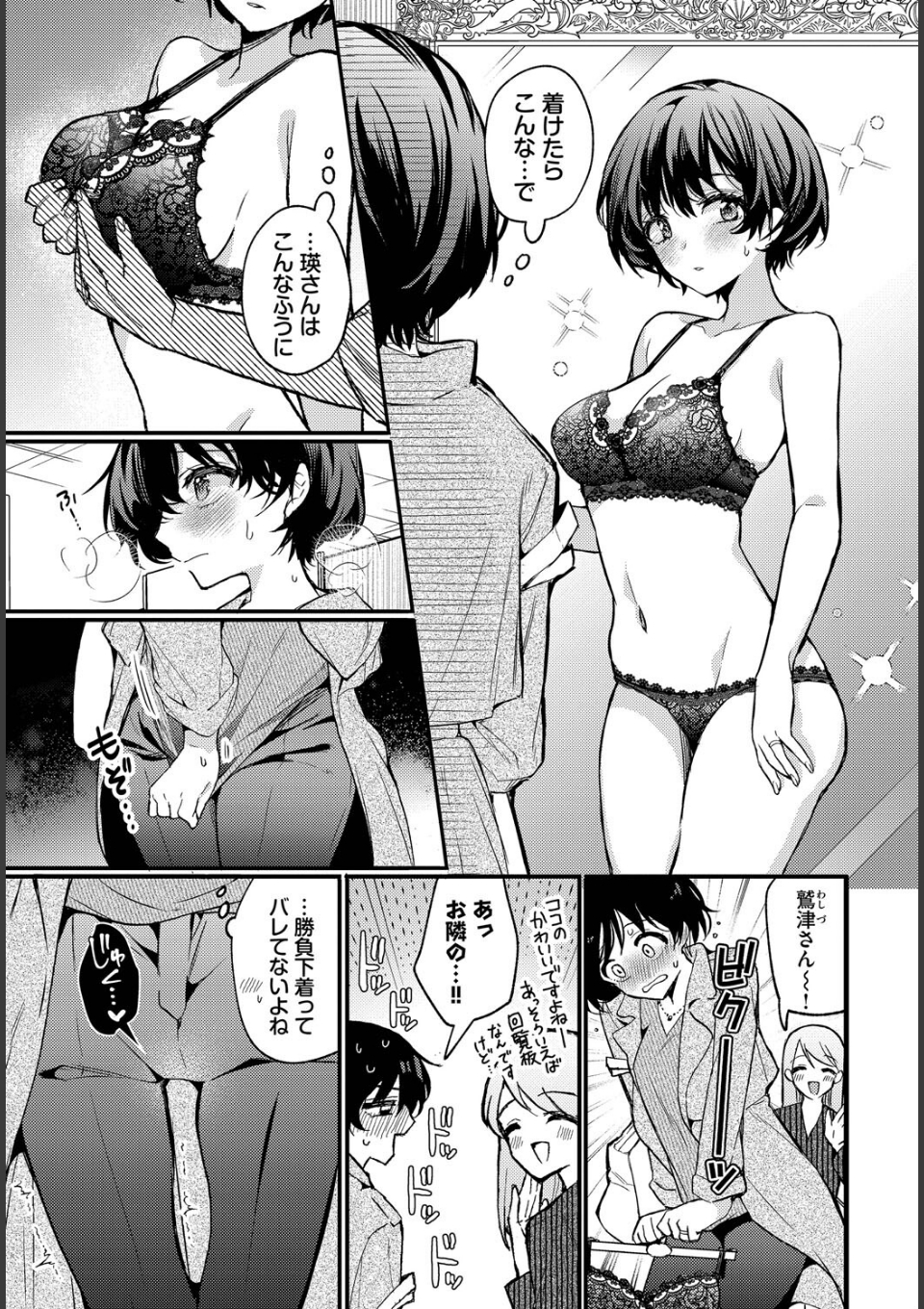 えっち宣言 画像5