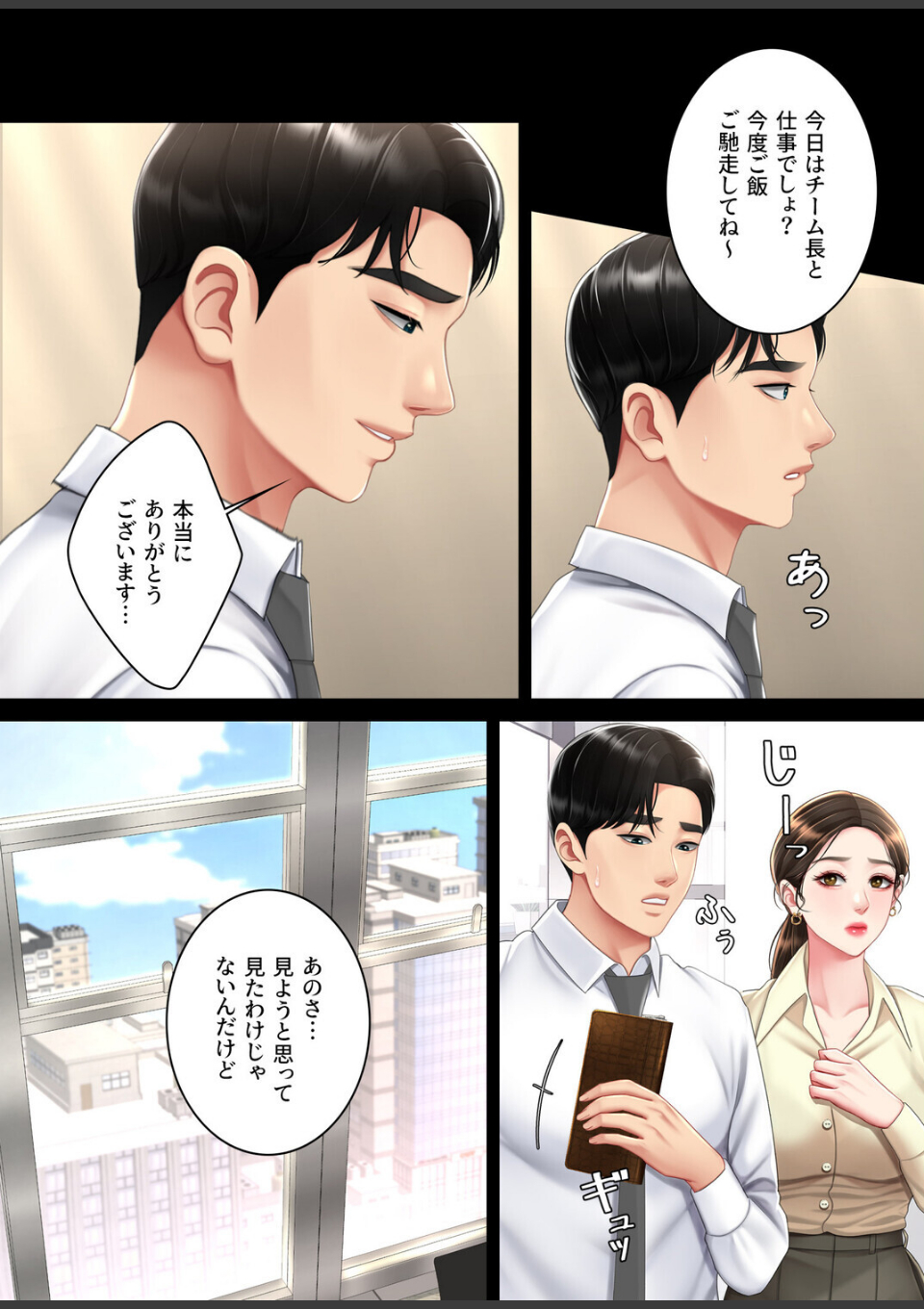 【フルカラー】代理贖罪-俺はアイツの母親に制裁する- 16巻 画像3