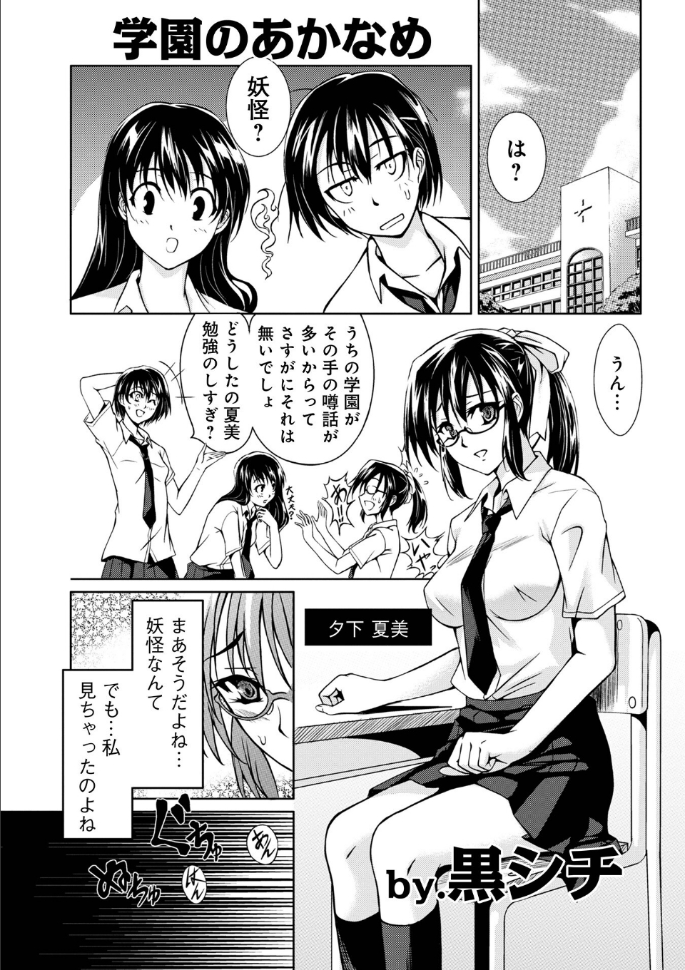 妖怪艶譚 （第1巻） 画像1