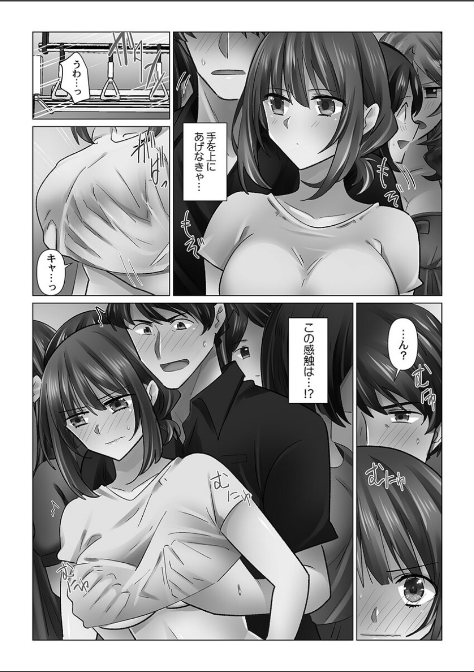 クーデレづま6 画像6