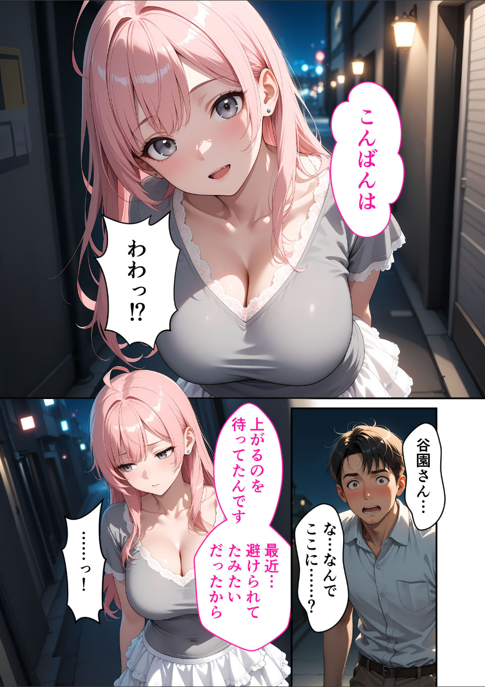 お客様はおっぱいです。 (2) 〜愛欲MAX!現役JDのやわらかボディに絆される夜〜 モザイク版 画像7