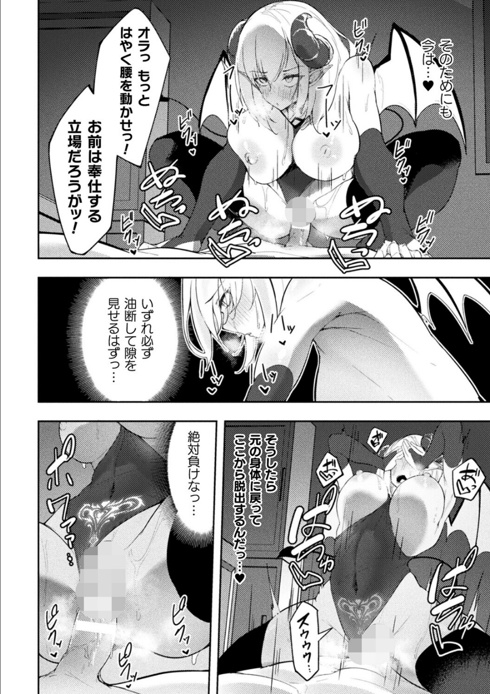 サキュバス風俗館へようこそ！ 画像3