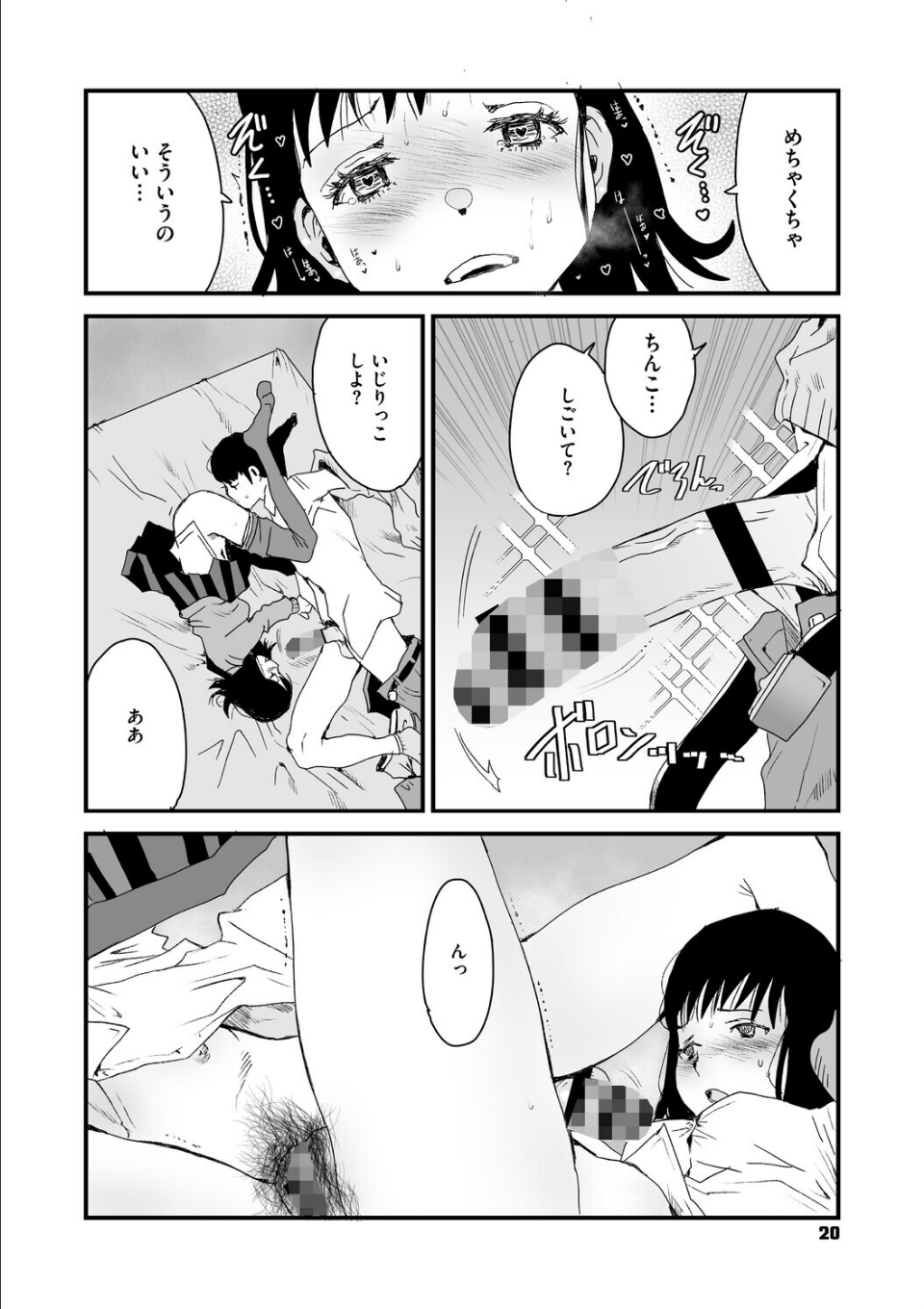 あなあそび 画像2