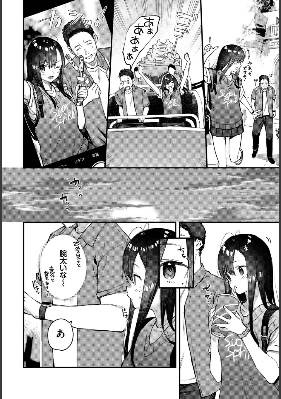 旅先で家出少女を拾った 後編 画像8