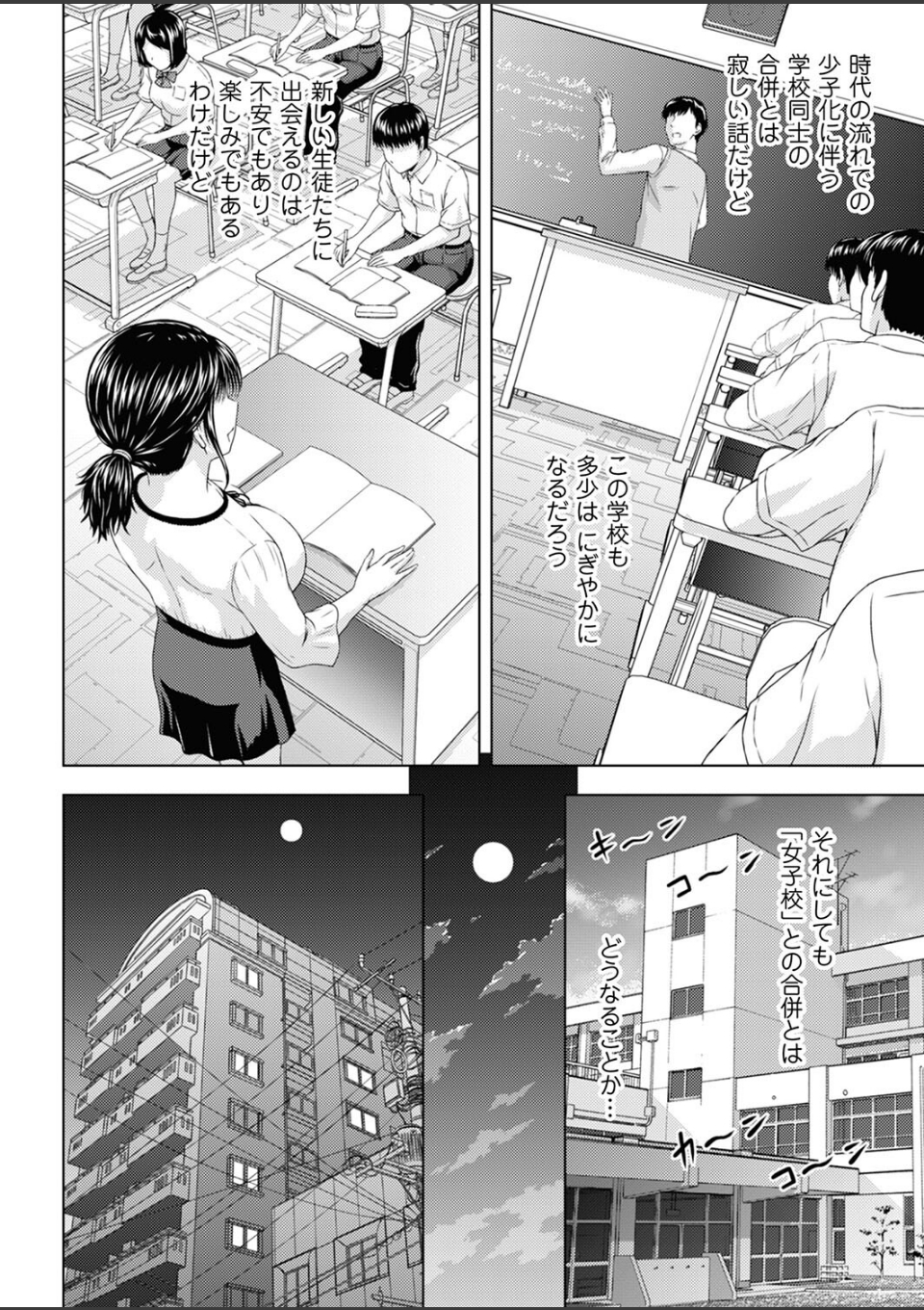 妹兄妹 〜絡み合う愛欲〜 第1話 画像4