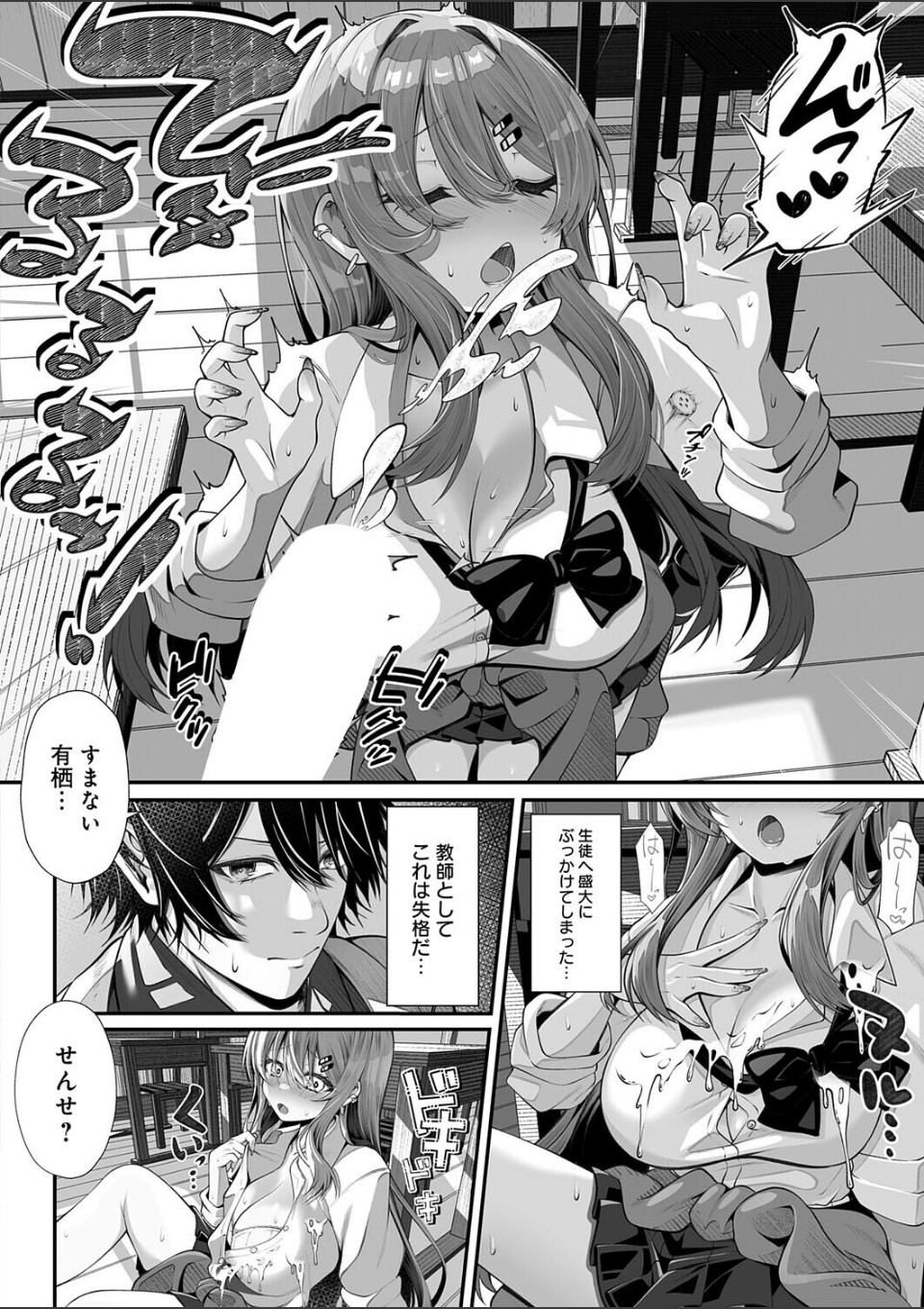 落ちこぼれギャルのヒミツ 画像8