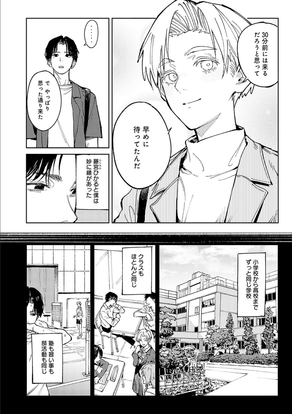 金烏玉兎恋歌 画像8