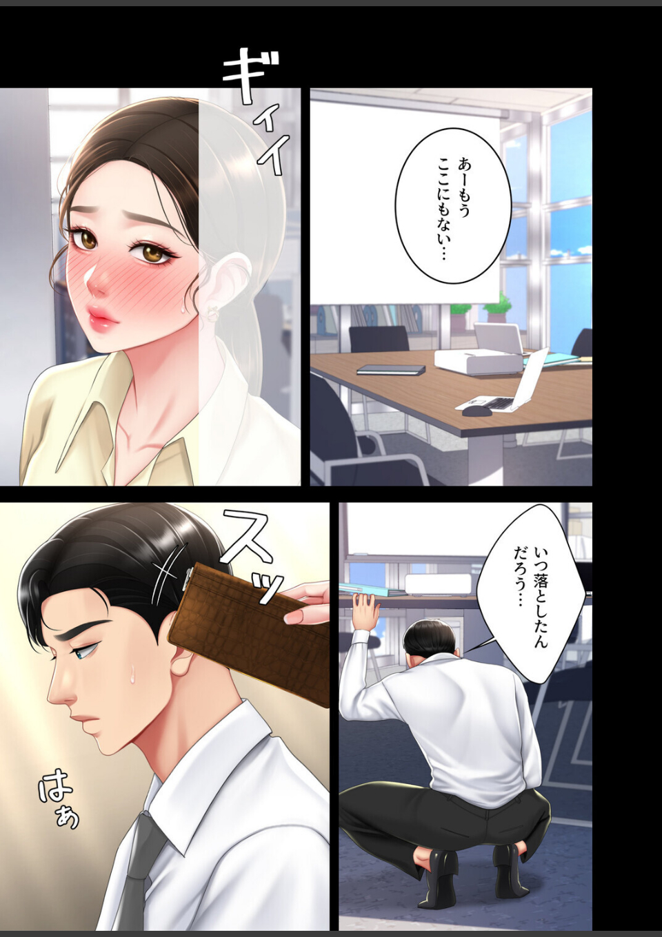 【フルカラー】代理贖罪-俺はアイツの母親に制裁する- 16巻 画像1