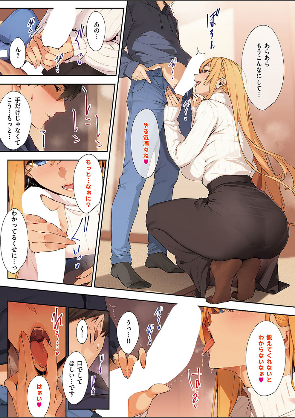 3Piece 〜Append〜 ♯2 画像5