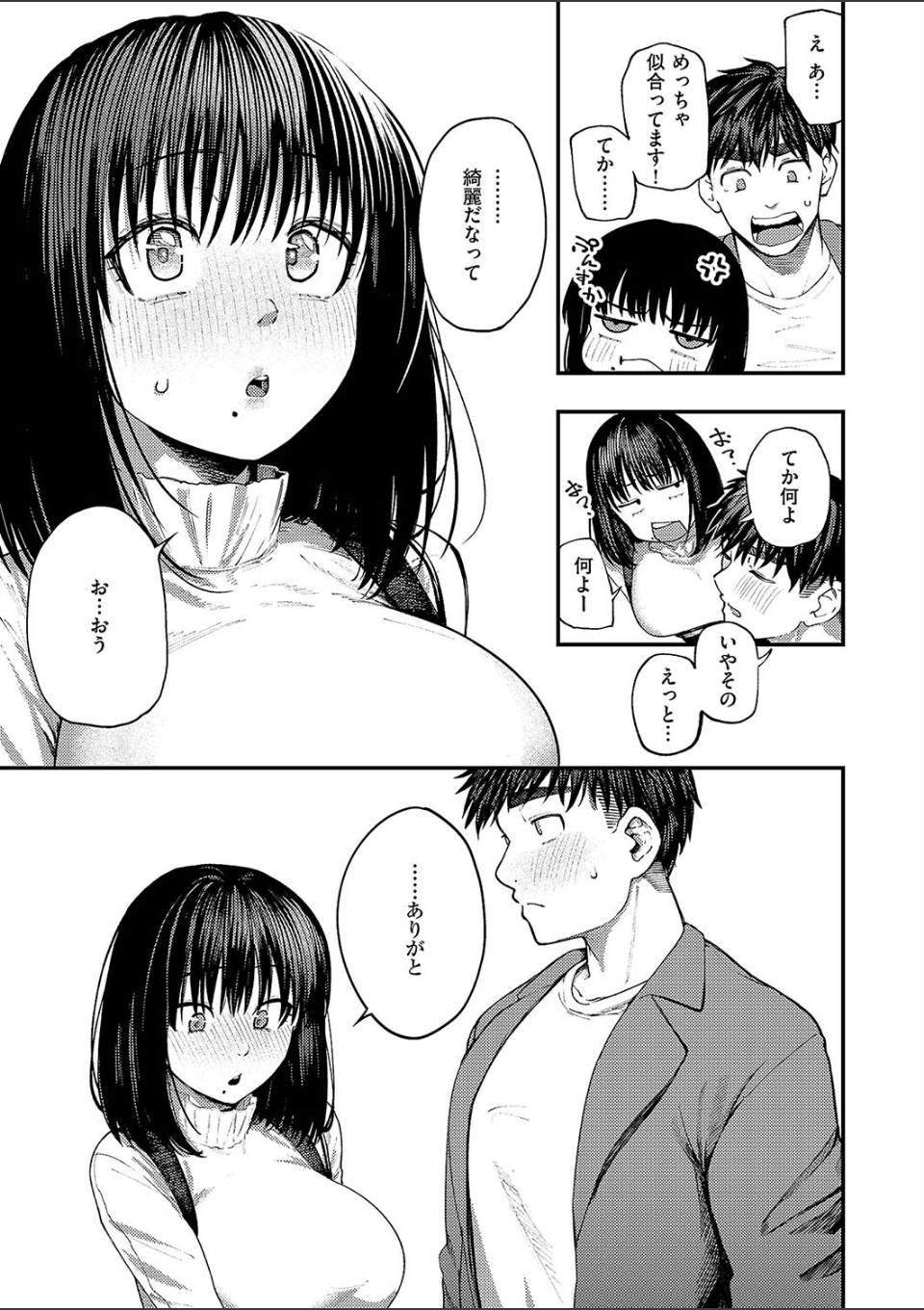 あるこほりっく・リビドー 画像7