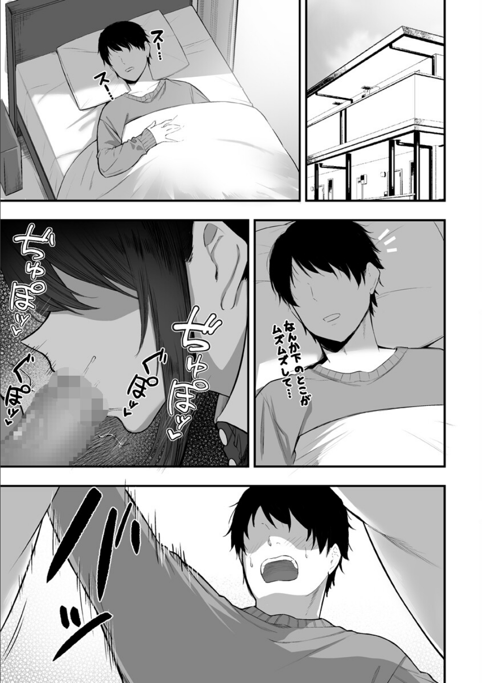 クールな白咲さんに性欲〇理をしてもらう話〜メイド＆ナース姿で尽くされエッチ〜 9巻 画像1