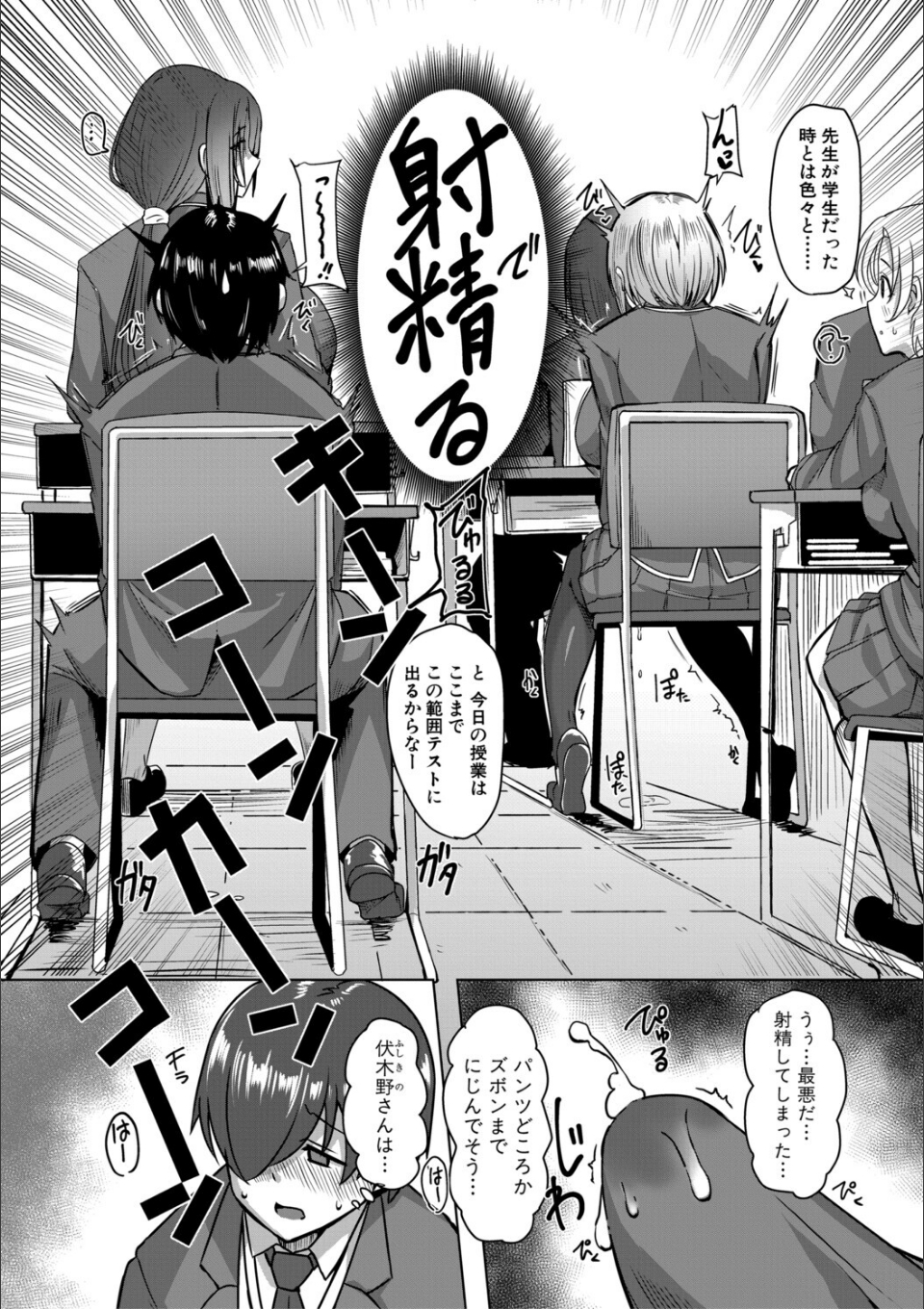 クラスのあの娘は性欲強め！【FANZA特装版】 画像5