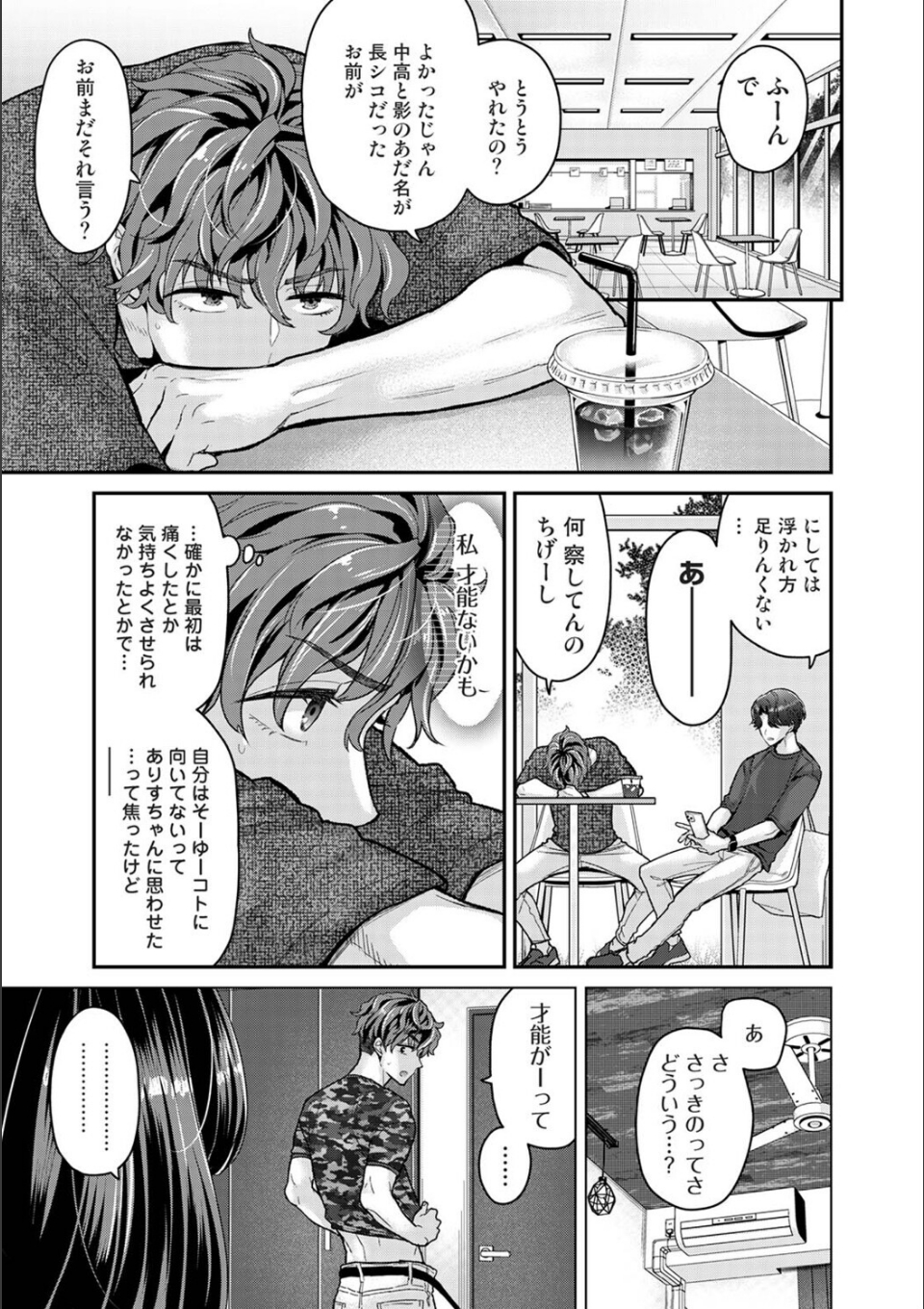 ありすちゃんのお願いごと 第3話 画像1