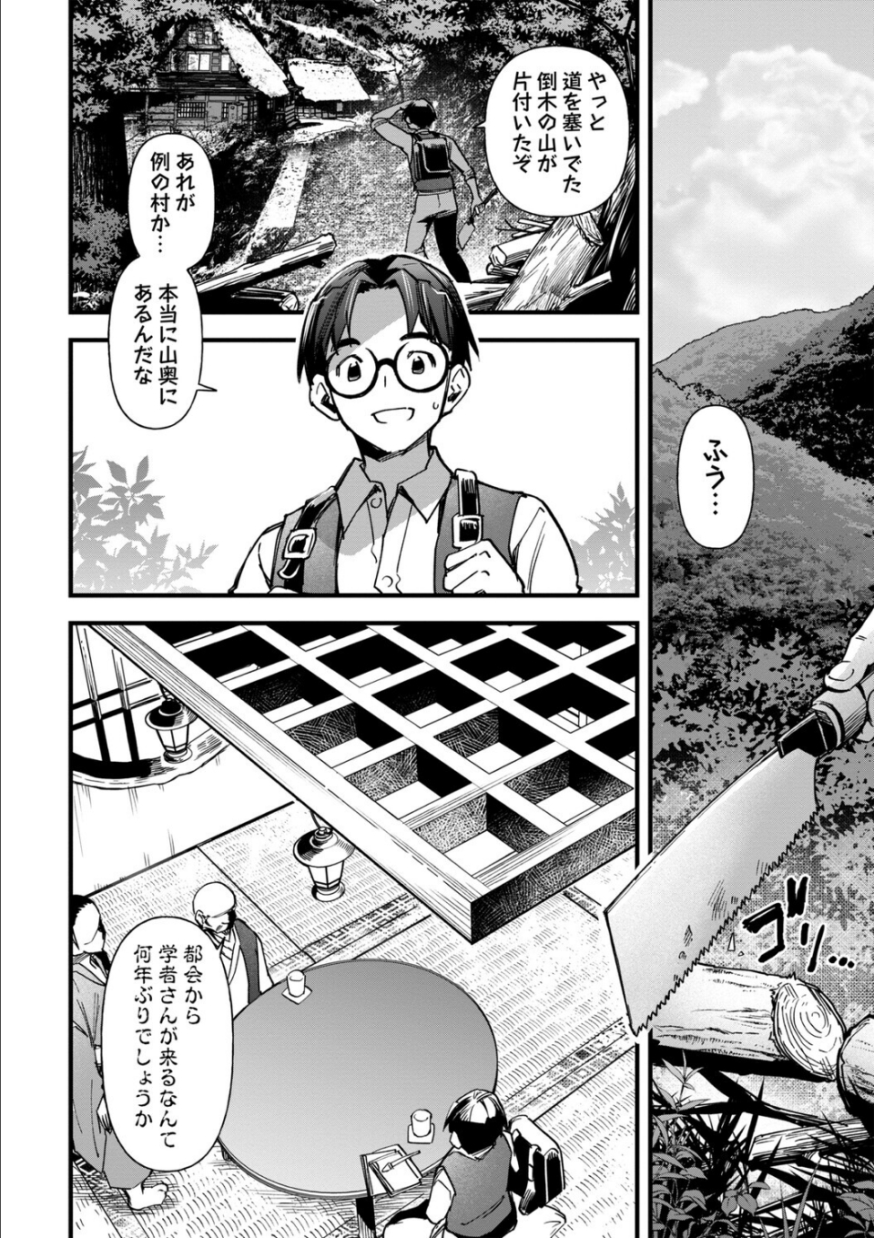 牝虐淫習 画像2