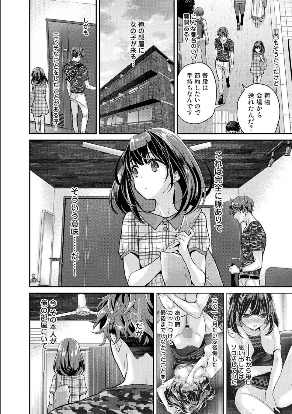 ありすちゃんのお願いごと 第2話 画像2