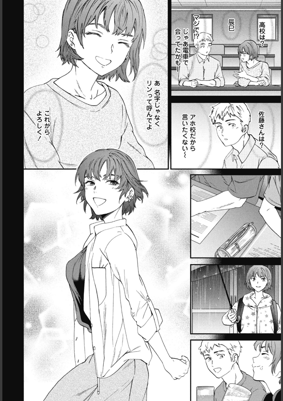 きゃんとすりーぷうぃずゆー 画像4