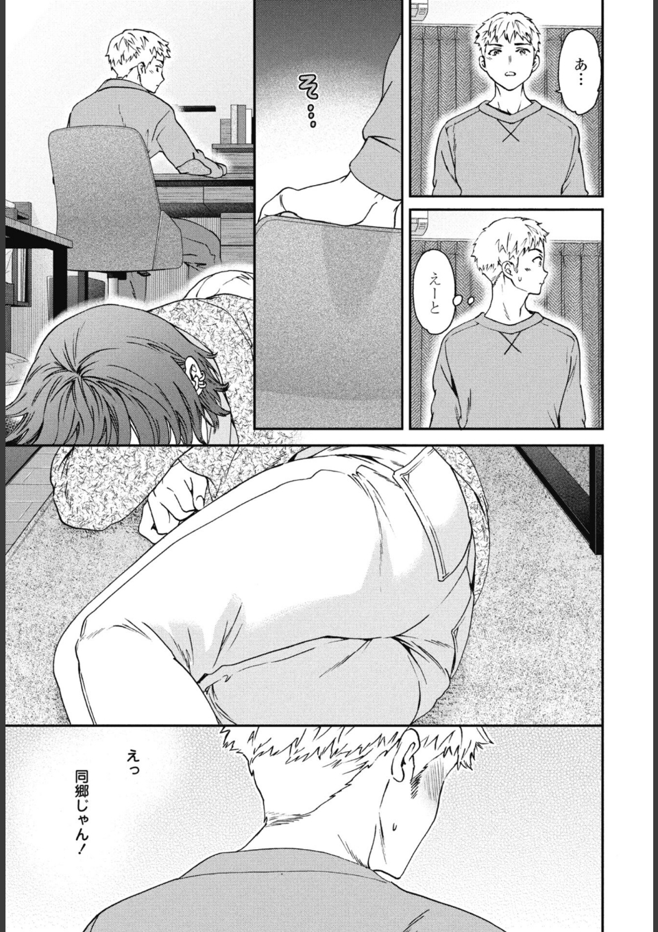 きゃんとすりーぷうぃずゆー 画像3