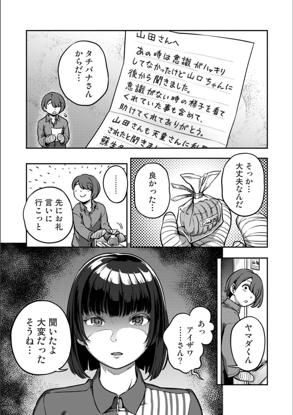 搾精病棟〜性格最悪のナースしかいない病院で射精管理生活〜 若手ナース編 画像3