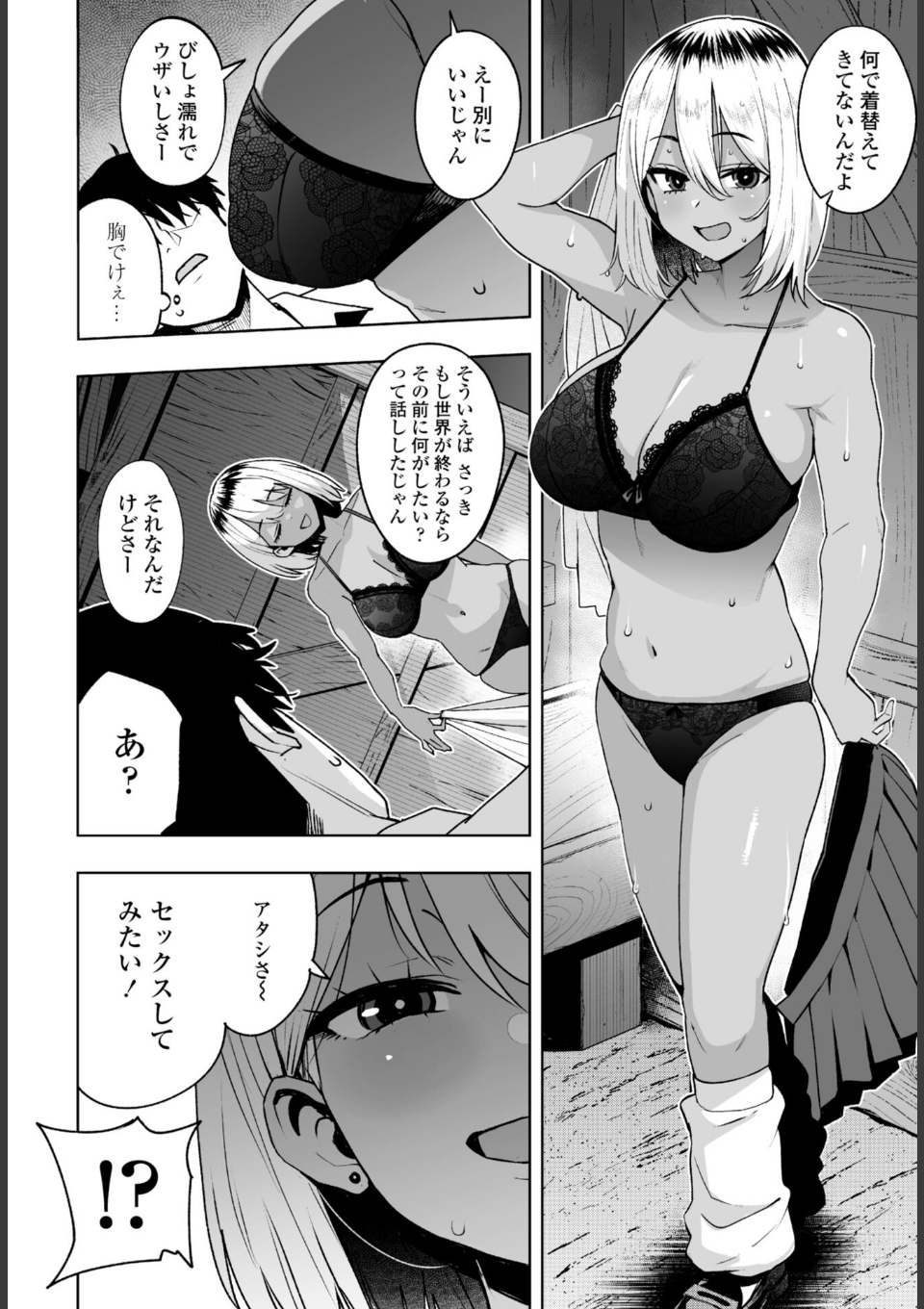 世紀末の夏 画像4