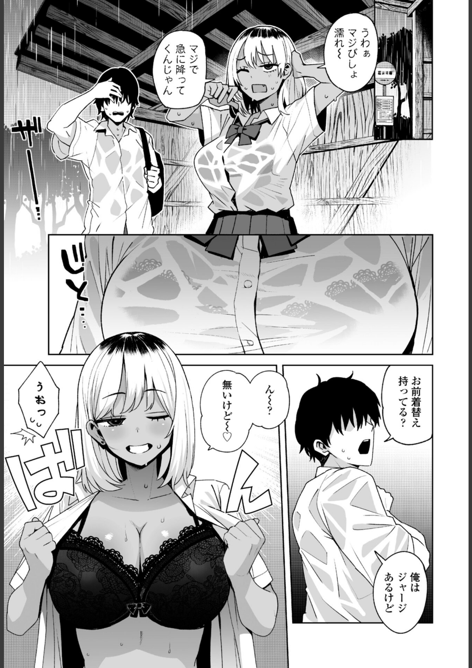 世紀末の夏 画像3