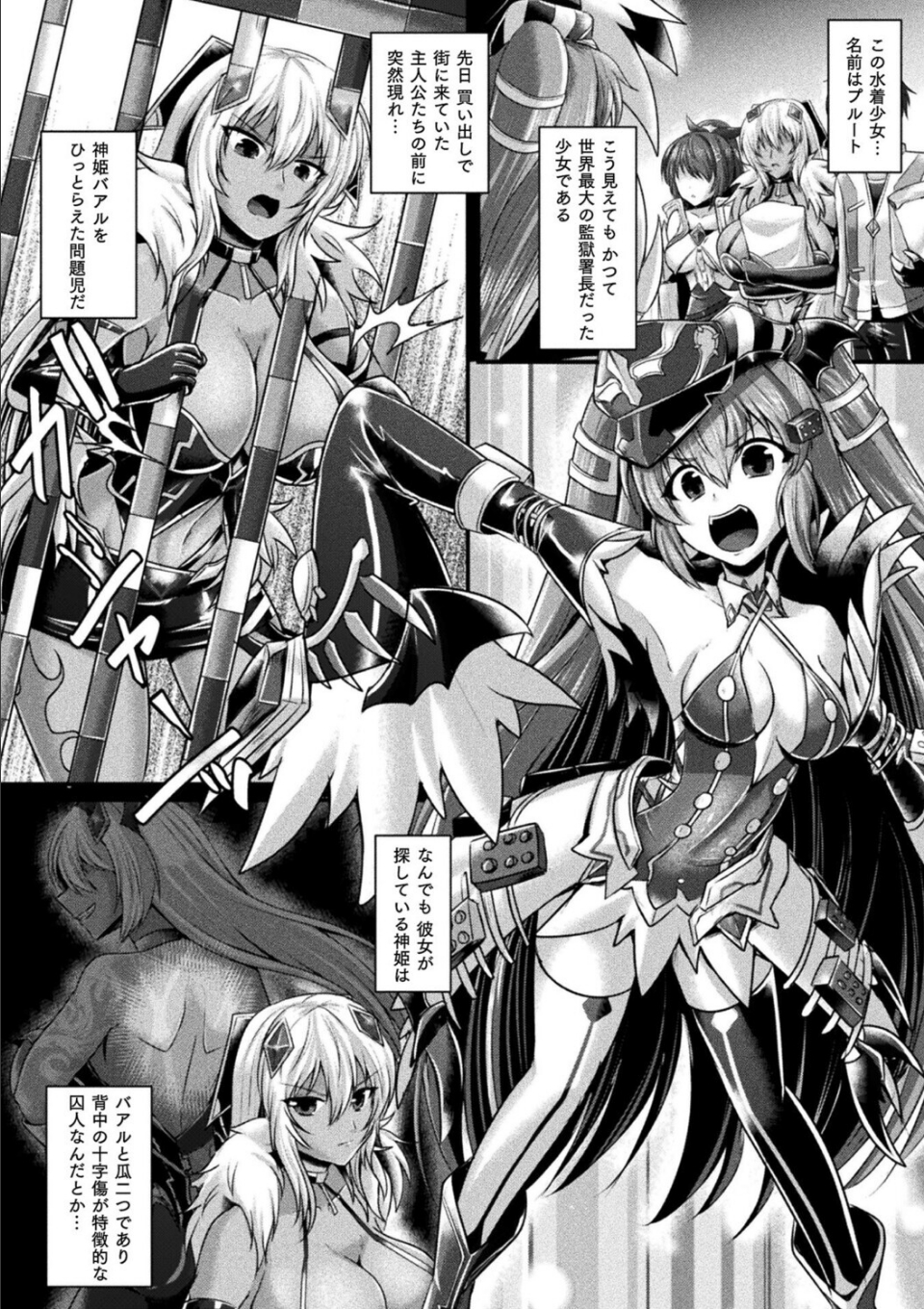 神姫PROJECT 〜穢されし戦乙女たち〜 第8話 画像2