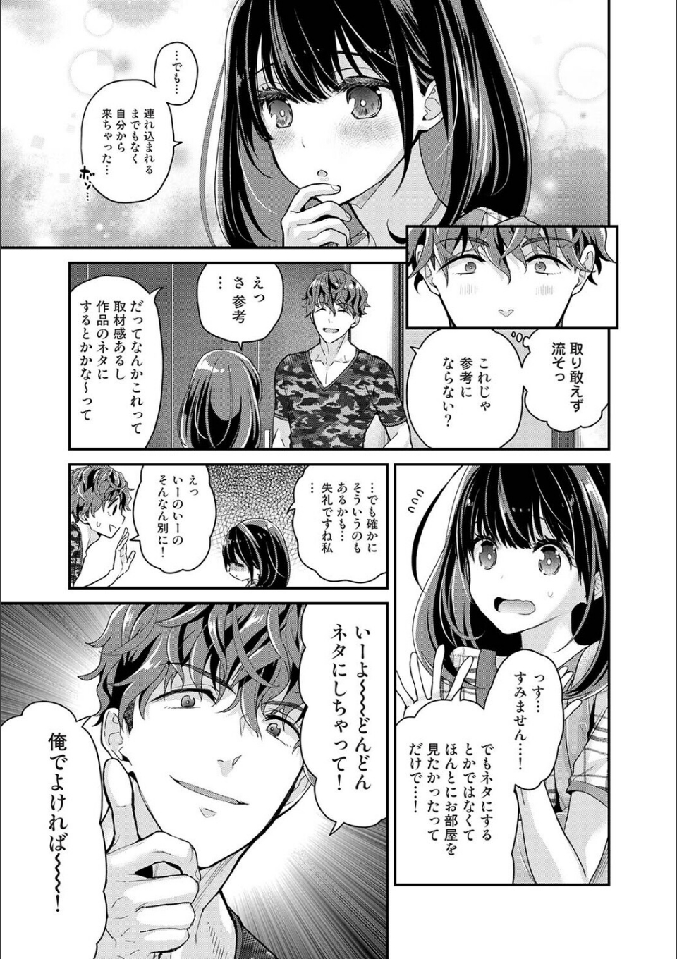 ありすちゃんのお願いごと 第2話 画像5