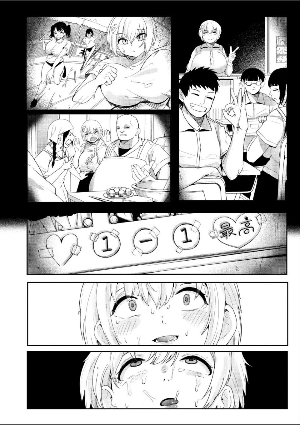 ウシ乳りんり先生のイキすぎた倫理観【中編】 画像6